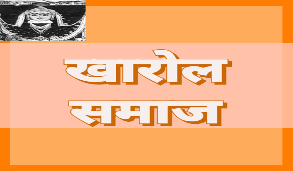 kharol Logo